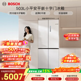 博世（BOSCH）小平安平嵌400 503L十字门冰箱超薄零嵌平嵌大容量 防冷凝水系统变温抗菌净味 KCP50A20TI国家补贴