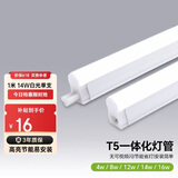 三雄极光 led灯管一体化t5支架无影灯管灯带 led日光灯长条节能灯具套装