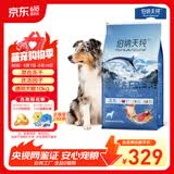 伯纳天纯生鲜系列全价通用犬粮深海御鲜鱼肉味10kg/20斤