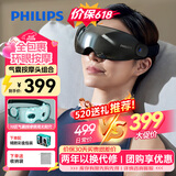 飞利浦（PHILIPS）眼部按摩仪可视化护眼仪眼睛穴位按摩器蓝牙睡眠眼罩缓解疲劳520送女朋友礼物老婆礼物7101E
