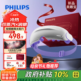 飞利浦（PHILIPS）美眼宝【重磅新品】眼部按摩仪器护眼仪雾化按摩眼罩干润眼送父母男女朋友母亲节礼物 5204E紫
