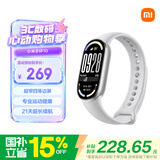 小米（MI）手环10 标准版银色 国家补贴 智能手环 专业运动健康 监测睡眠管理 送男友送女友