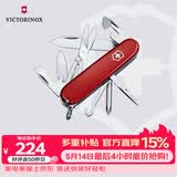 维氏瑞士军刀超级修补匠14项多功能水果刀刀折叠刀红色1.4703