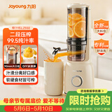 九阳（Joyoung）NFC纯原汁机 多功能家用电动榨汁机冰淇淋机全自动冷压果蔬机 渣汁分离Z5-LZ550 