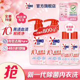 奥妙酵素内衣洗衣液300g*2+100g*2 内衣专用去血渍 99.9%除菌去除HPV