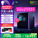 外星人台式机 星舰R17 高端电竞 游戏台式电脑 (Ultra7 16G 1T RTX5060)水冷 黑神话 Ai设计图站OpenClaw