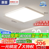 惠普护眼卧室吸顶灯简约led极简超薄普瑞中山灯具房间灯 臻之光包安装