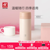 双立人（ZWILLING）保温杯男女大容量茶漏杯不锈钢水杯茶水分离家用便携 粉色420ml
