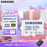 三星（SAMSUNG）256GB TF(MicroSD)存储卡 EVO白卡 U3A2V30 手机平板游戏机内存卡 支持4K视频 读160MB/s写120MB/s