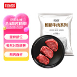 恒都 国产谷饲原切菲力牛排600g（5-8片）牛里脊 原切无添加儿童牛排