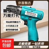 日本精工大亿手电钻手枪钻充电冲击钻打孔转家用电动螺丝刀工艺 工业12V双速塑箱1电1充豪华配件