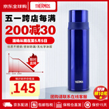 膳魔师（THERMOS）FFM保温杯不锈钢 高颜值直筒身男女学生水杯户外办公轻保温杯送礼 宝蓝色 FFM-500(BL)