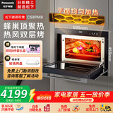 松下（Panasonic）升级款新款嵌入式微蒸烤炸一体机家用多功能蒸烤箱微波炉空气炸四合一NN-CS8P 黑色NN-CS8PMB