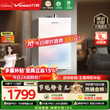 万和【白露P9 下置风机增压款】16升天然气一级静音10A一级恒温大水量上门安装 P9 Turbo燃气热水器