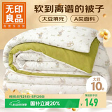 无印良品A类皱皱纱大豆纤维被子被芯春秋空调被夏季薄被子4斤200*230cm