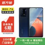 vivo iqoo Z/Y/X/neo/X200/X300/Pro/turbo+折叠屏系列 二手手机 颜色内存以报告为准 iQOO Z5x