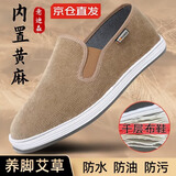 意迪森【灯芯绒】正品老北京布鞋男 卡其色【养脚艾草+黄麻】 45