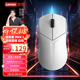 联想（Lenovo）拯救者M6X S无线电竞游戏鼠标蓝牙有线三模轻量化设计鼠标适配联想斗战者/y7000/y9000P 冰魄白