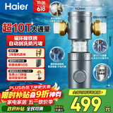 海尔（Haier）前置过滤器超10T大通量小飓风家用净水器40微米磁环吸附双过滤全屋净水非直饮HP-37PRO