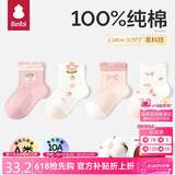 贝比婴儿袜子夏季薄款棉袜可爱新生儿宝宝袜透气网眼袜女童公主中筒袜