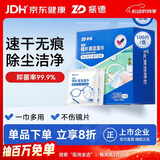 振德镜片清洁湿巾眼镜手机屏幕镜头清洁擦拭纸 布速干不易留痕100片