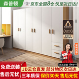 森普顿衣柜卧室平开门组合现代简易家用柜子收纳衣橱(可升级实木生态板) 六门衣柜（240*50*180cm）