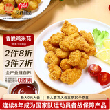 凤祥食品香辣鸡米花1000g裹粉炸鸡盐酥鸡鸡块空气炸锅