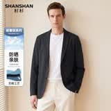 杉杉杉杉高端防晒衣男轻薄凉感西服夏季商务男士防紫外线冰丝西装