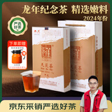 白沙溪 茶叶安化黑茶金花茯茶砖茶龙年生肖天茯茶1000g礼盒送礼袋
