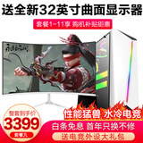 英特尔十八核主机RTX5060独显直播吃鸡游戏电脑办公整机DIY组装二手台式机全套 九：英特尔十八核+1012G+RTX3070 全套 99新