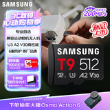 三星（SAMSUNG）512GB TF（MicroSD）T9存储卡 U3 V30 读200MB/s写130MB/s 适配运动相机pocket4