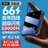超级马 直营【顶配80000M丨3C认证丨可上飞机】超级快充大容量充电宝小巧便携移动电源20000毫安苹果安卓 【新3C认证】50000M+顶配版-进口电芯 【新3C认证/当日次日达】推荐顶配版丨可上