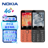 诺基亚（NOKIA）220 4G 移动联通电信全网通 2.8英寸双卡双待 直板按键手机 老人老年手机 学生手机 黑色