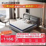 顾家家居（KUKA）床垫弹簧竹炭椰棕硬床垫青少年老人床垫子梦想垫硬享版1.5X1.9米
