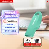 闪迪（SanDisk）128GB USB3.2 U盘 CZ550绿色 安全加密 数据恢复 学习电脑办公投标 小巧便携 车载 大容量优盘