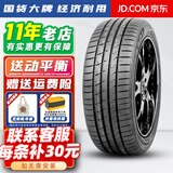 胎小强【火爆】RFT缺气保用轮胎 防爆轮胎 255/50R19 W级 适配宝马奔驰 汽车轮胎