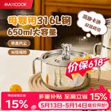 美厨（MAXCOOK）316L不锈钢儿童饭碗手柄碗婴儿辅食碗汤碗双耳防烫甜品碗MCWA4225