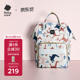 babycare育儿妈咪包多功能轻便手提包大容量时尚双肩包遛娃 贝卡粉大号