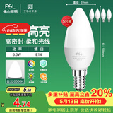 佛山照明LED尖泡水晶灯泡节能灯泡5.5W小口E14白光6500K5只装