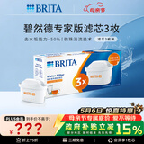 碧然德（BRITA）家用净水壶 滤水壶滤芯 MAXTRA+LE 去水垢专家滤芯 3枚装