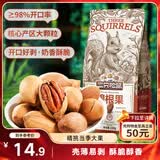 三只松鼠碧根果 每日坚果炒货干果进口休闲零食小吃160g/袋
