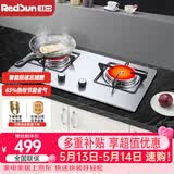 红日（RedSun）红外线燃气灶60分钟固定定时防遗忘煤气灶双灶具天然气液化气家用猛火灶不锈钢/钢化玻璃EM208B/G EM208G 耐磨易洁不锈钢面板 天然气