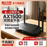 腾达无限AX30路由器无线家用穿墙王AX1500M高速WiFi6电信移动光纤宽带大功率增强宿舍学生寝室漏油器全网通 AX1500【升级WiFi6全千兆】AX30 一年换新+30天试用+技术一对一指导