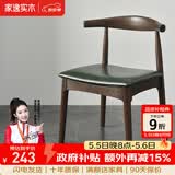 家逸北欧实木牛角椅餐椅椅子吧台椅家用餐桌椅酒吧椅靠背休闲椅 胡桃色+墨绿PU面【橡胶木】