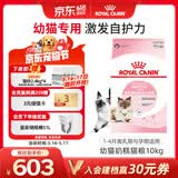 皇家幼猫奶糕 幼猫猫粮 BK34 通用粮 1-4月 10KG
