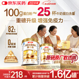 汤臣倍健卓瑞蛋白粉450g+150g礼盒 增强免疫力中老年补充营养 乳清蛋白粉