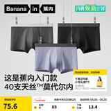 蕉内（Bananain）301P莫代尔内裤男士棉裆10A抗菌透气运动男生冰丝四角夏季礼盒3件 【金奖】黑色+磁铁黑+洗石蓝 3条 XL