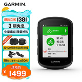 佳明（GARMIN）Edge540精英版环法自行车码表地图导航无线GPS户外骑行山地公路车