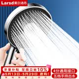 莱尔诗丹（Larsd）增压花洒淋浴喷头 手持花洒喷头五档洗澡淋雨沐浴莲蓬头LD6087