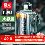 富光吨杯桶大容量塑料杯水杯Tritan刻度吸管运动户外水壶杯子1600ML